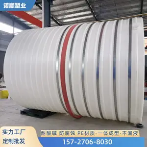 30吨塑料水箱 滚塑大型PE防腐储水桶 污水处理原水罐