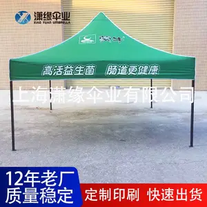 可移动易安装户展览帐篷 广告折叠帐篷制作厂 上海帐篷公司