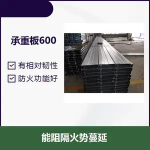 镀锌板YX48-200-600 有相对韧性 保温隔热 隔音隔振