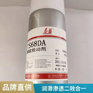 泰盛TS68DA螺栓松动剂松锈润滑防锈 螺丝配件设备维护