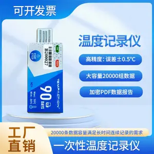 一次性USB温度记录仪厂家直销冷链运输食品化工检测温度PDF报告