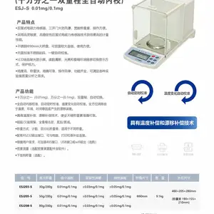 沈阳龙腾十万分之一电子天平微量天平0.00001g精密分析天平ESJ203-S ESJ205-S ESJ208-S十万分之一0.01mg