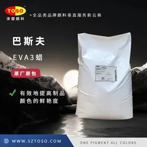 巴斯夫BASF Luwax EVA3 蜡粉 通用性高 高分散 粘度低 塑料润滑脱模剂