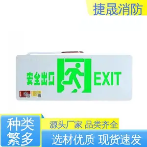 性能稳定 高亮度低能耗 亚克力面罩 紧急逃生嵌入式安全出口 东君