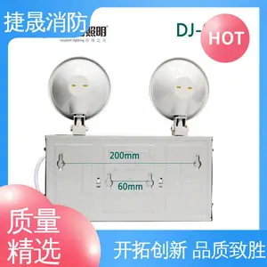阻燃灯头 持久耐用 安全出口指示灯 高亮度低能耗 东君