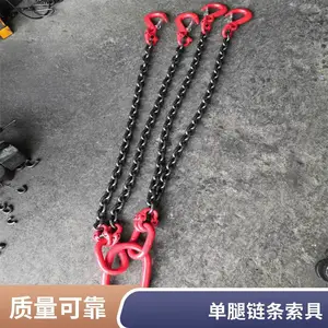 起重吊链吊索具 工业链条 组合起重吊链吊索具