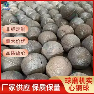 高低铬合金实心铁球 不失圆低破碎耐磨钢球 矿山球磨机用研磨球