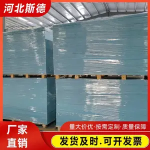 轻质防水背衬板 施工简单 阻燃材料地下室防潮 斯德