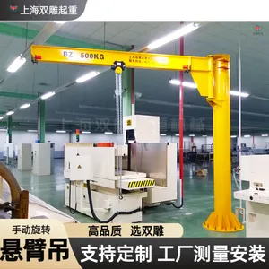 悬臂吊起重机手动电动旋转300公斤500公斤免费测量上门安装定制