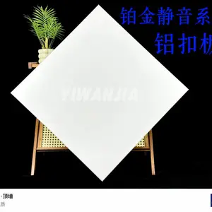 亦万家-铂金静音系列铝扣板平整度高美观安静