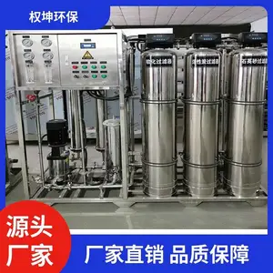 权坤小型纯净水设备食品饮料 电子纯水设备不锈钢材质 水质达标