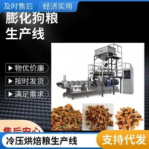 供应狗粮猫粮膨化机器 宠物饲料加工设备 烘焙粮生产线 支持定制