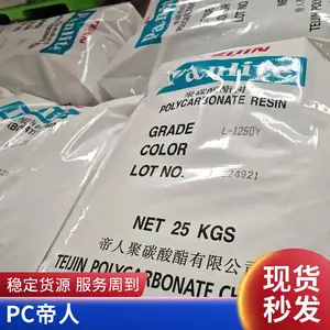 现货PC 日本帝人 MN-3700 高流动性 高冲击 薄壁产品应用 聚碳酸酯