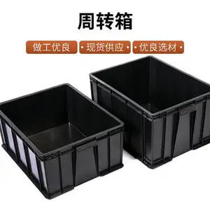 PP/炭黑防静电 周转箱使用料现货塑胶原料 注塑级
