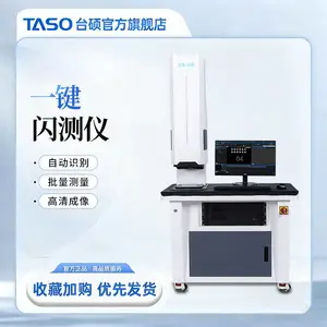 立式一键闪测仪 快速全自动影像测量 高精度五金轴类零件尺寸检测