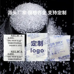 指示干燥剂江门变色硅胶指示型干燥剂5%橙变绿蓝变粉透明包装IC板防潮珠江门惠源包装材料厂家生产供应