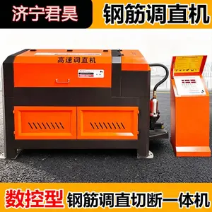 数控全自动钢筋调直机液压钢筋调直切断机盘圆螺纹钢拉直机校直机