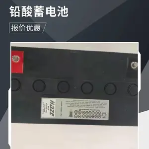 海志蓄电池HZB12-125FA前引型AGM电池12V125AH UPS/EPS电源配套