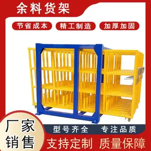 立式余料板材架抽拉式工业仓储钢板钣金伸缩式存放架材料架