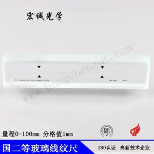 玻璃线纹尺 0-100mm国标线纹尺 标准线纹尺含国家校准报告