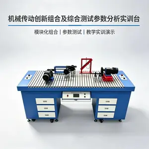 机械传动创新组合及综合测试参数分析实训台 成中胜品牌