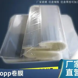 �ᱴ��Ĥ�ֻ�BOPP͸���������������̰�Ĥ����ֽ���ܷ��װĤ