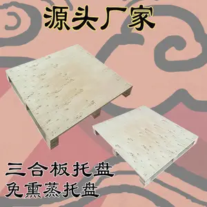 奉贤四团出口木箱
