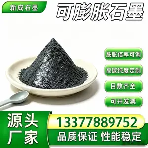 100 目抗氧化可膨胀石墨，EVA 薄膜阻燃石墨粉体，无硫，薄膜拉伸强度保留较好定制