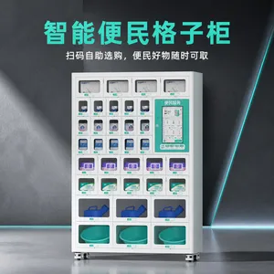 智能便民自助格子柜 物业社区物资共享借用柜 可定制格口