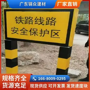 铁路保护区A桩B桩界桩坡度标曲线标志桩 铁道水泥警示桩AB桩 锦众水泥制品