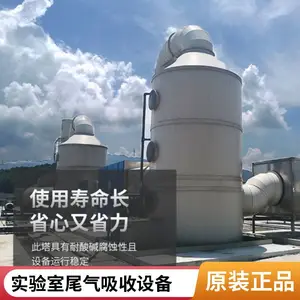 昆 明废气处理设备生产厂家 | PP喷淋塔 可定制适配各类工厂废气工况