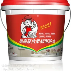 德高柔韧防水 德高净味彩色防水 德高家家乐涂料