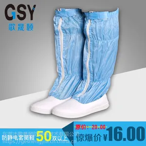 歌晟颐防静电长筒靴PVC条纹皮革硬底靴无尘工作鞋食品厂
