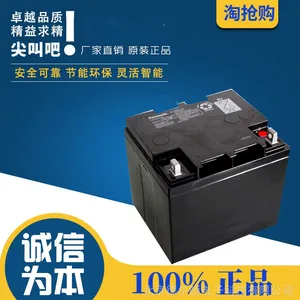 松下LC-P1238ST蓄电池12V38AH电池 UPS电池 直流屏 厂家授权店铺