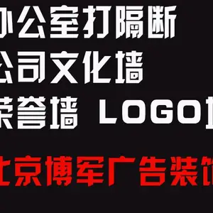 四惠附近专业刷墙壁纸办公室装修餐厅饭店店面店铺局部改造
