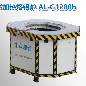 溶铝电炉,优选佛山高捷,专注开发感应加热熔炉