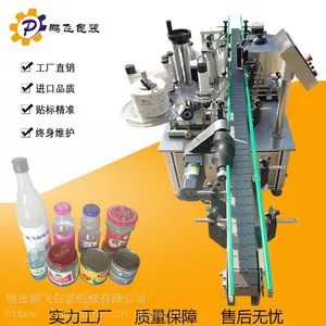自动贴标机厂家直销圆瓶贴标机 不干胶标签贴标机器速度快精度高