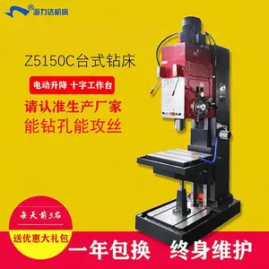 立钻 Z5140C立式钻床 方柱式立钻 经济实用 全国联保