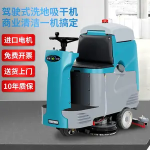 洗地机电动洗地机工业的洗地机商业洗地机驾驶型小型洗地机品牌洗地机