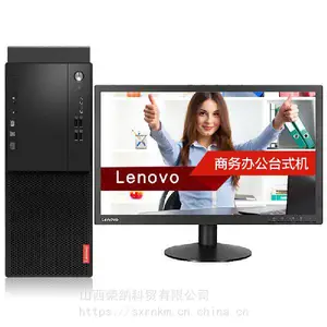 联想(Lenovo) 启天M415-N007 I5-7400 4G 1T DVDRW WIN10 2