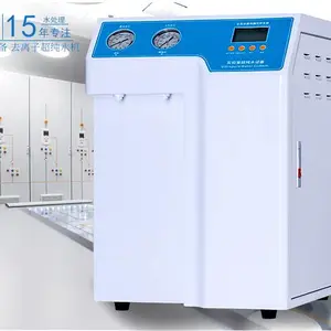 亿翱50L/H超纯水机实验室去离子水机农业培育研发化验室生化仪用
