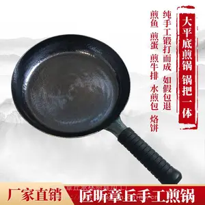 章丘铁锅手工平底煎锅 家用煎蛋牛排平底锅