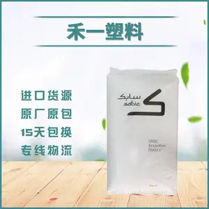 沙伯基础(原GE)FLEXNORYL PPO N225Z 阻燃级 汽车部件