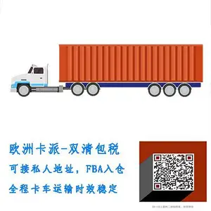 提供保加利亚汽车物流 欧洲全境汽车专线 到保加利亚双清包税到门