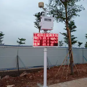 厂家直供扬尘在线监测系统PM2.5/PM10 实时传输数据显示检测仪包邮