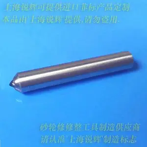 1.25克拉天然金刚石砂轮刀Φ12*100（锋利自然尖）
