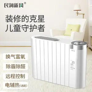 民润新风系统家用新风机带灭蚊壁挂式空气净化家用杀菌消毒除甲醛甲苯除异味除花粉过敏源除pm2.5