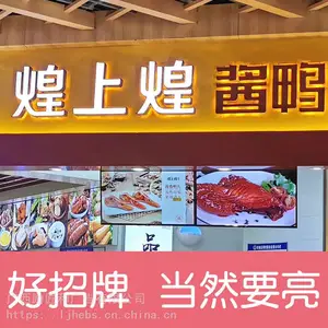 发光字招牌门头户外广告牌制作不锈钢led迷你背发光无边字定做