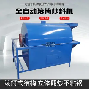 粮油坊敞口炒料机 滚筒式炒籽机自动翻炒 卧式搅拌不糊锅炒货机