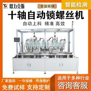 非标定制自动锁螺丝机 欧力克斯非标螺丝机定制生产厂家